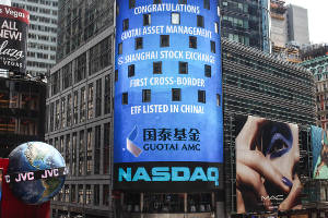 China's first cross-border ETF begins trading on the Shanghai Stock Exchange