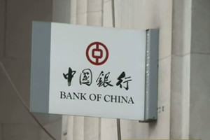 Hang Seng launches Mainland China Banks Index