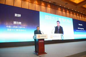 Deputy Governor of the People’s Bank of China, Pan Gongsheng